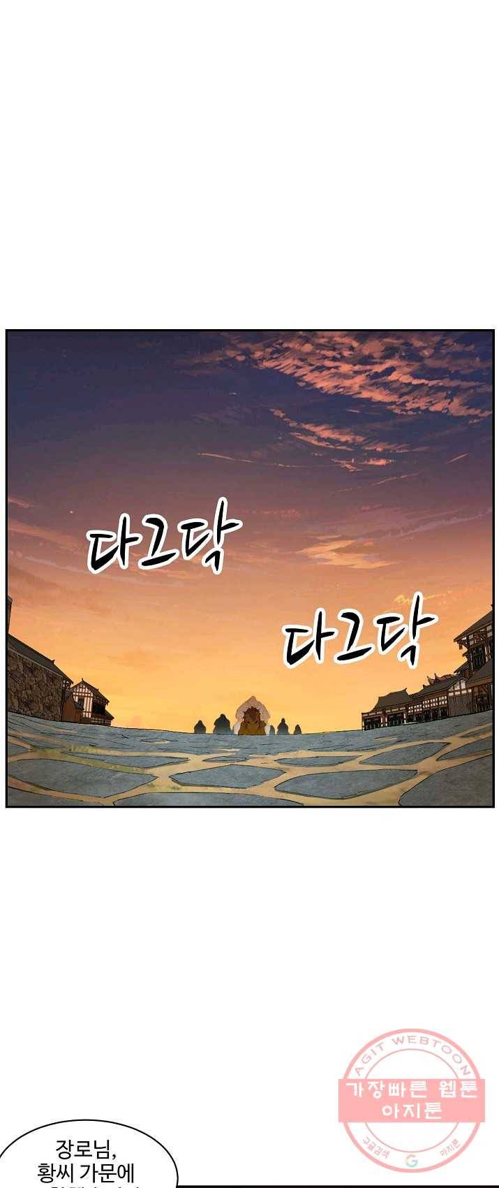 검역창궁 94화 23