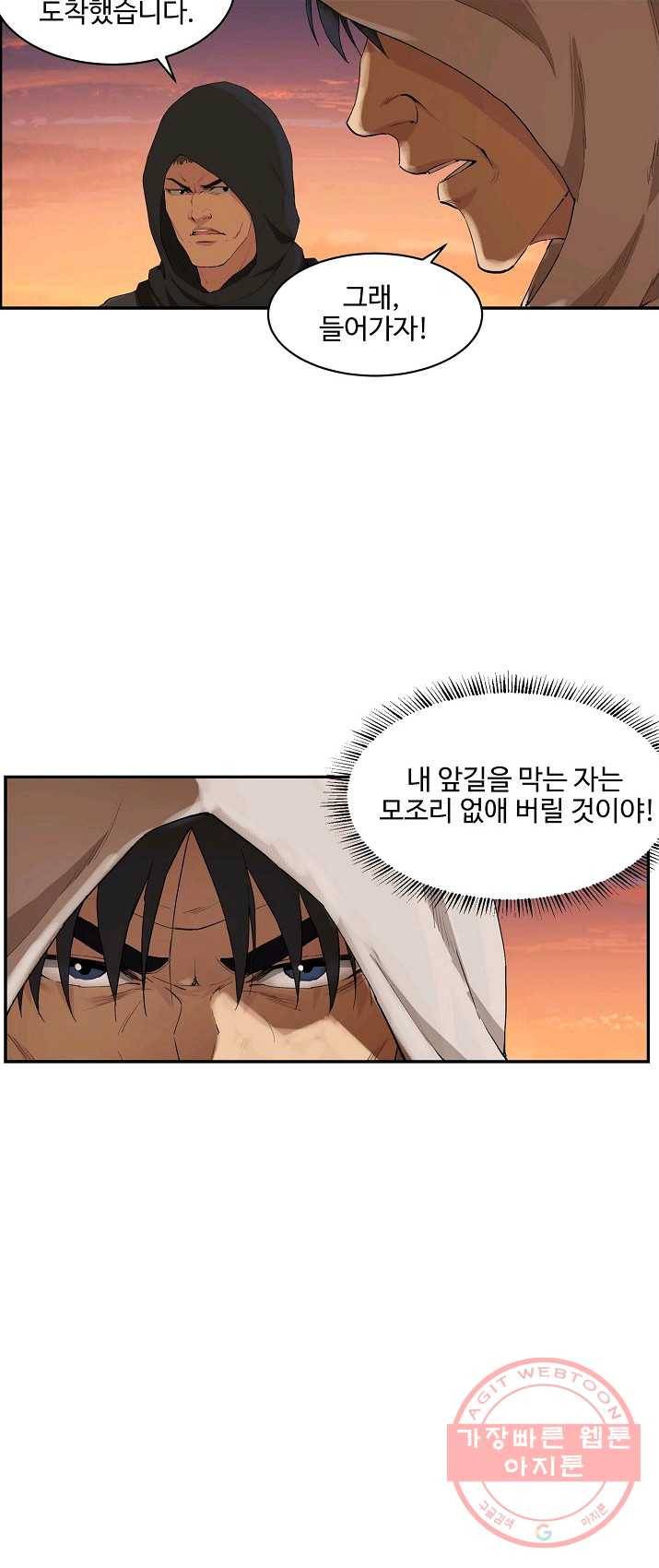 검역창궁 94화 24