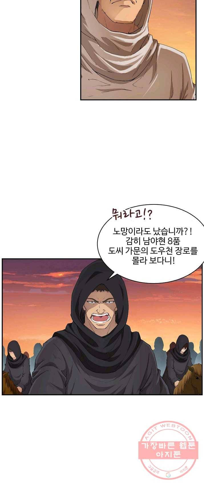 검역창궁 94화 27