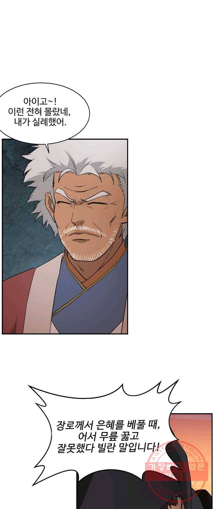 검역창궁 94화 28