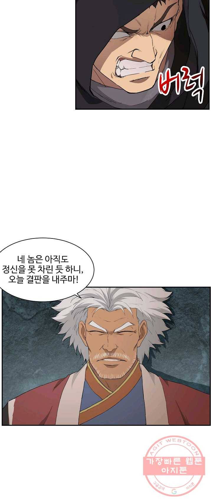 검역창궁 94화 29