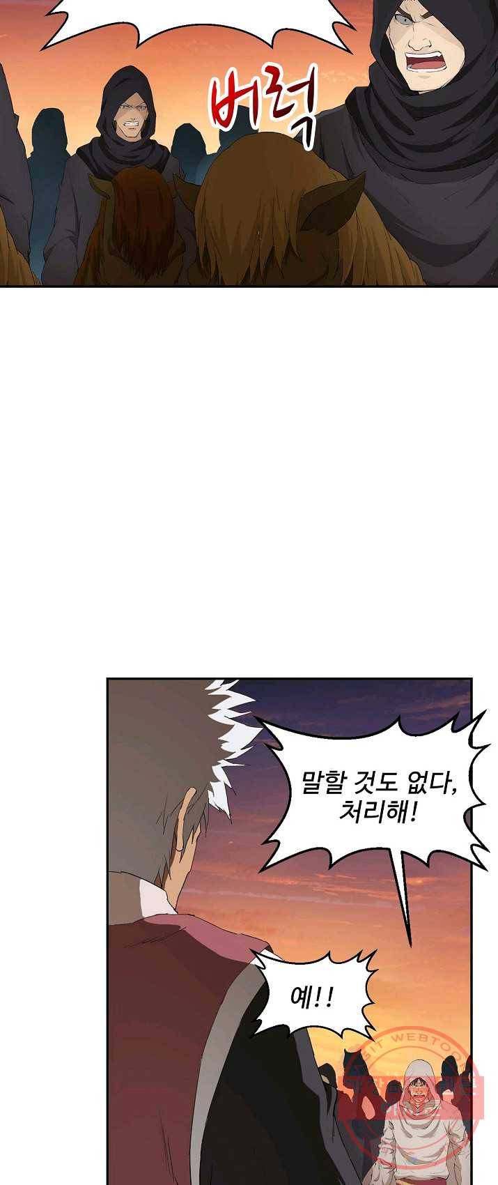 검역창궁 94화 33