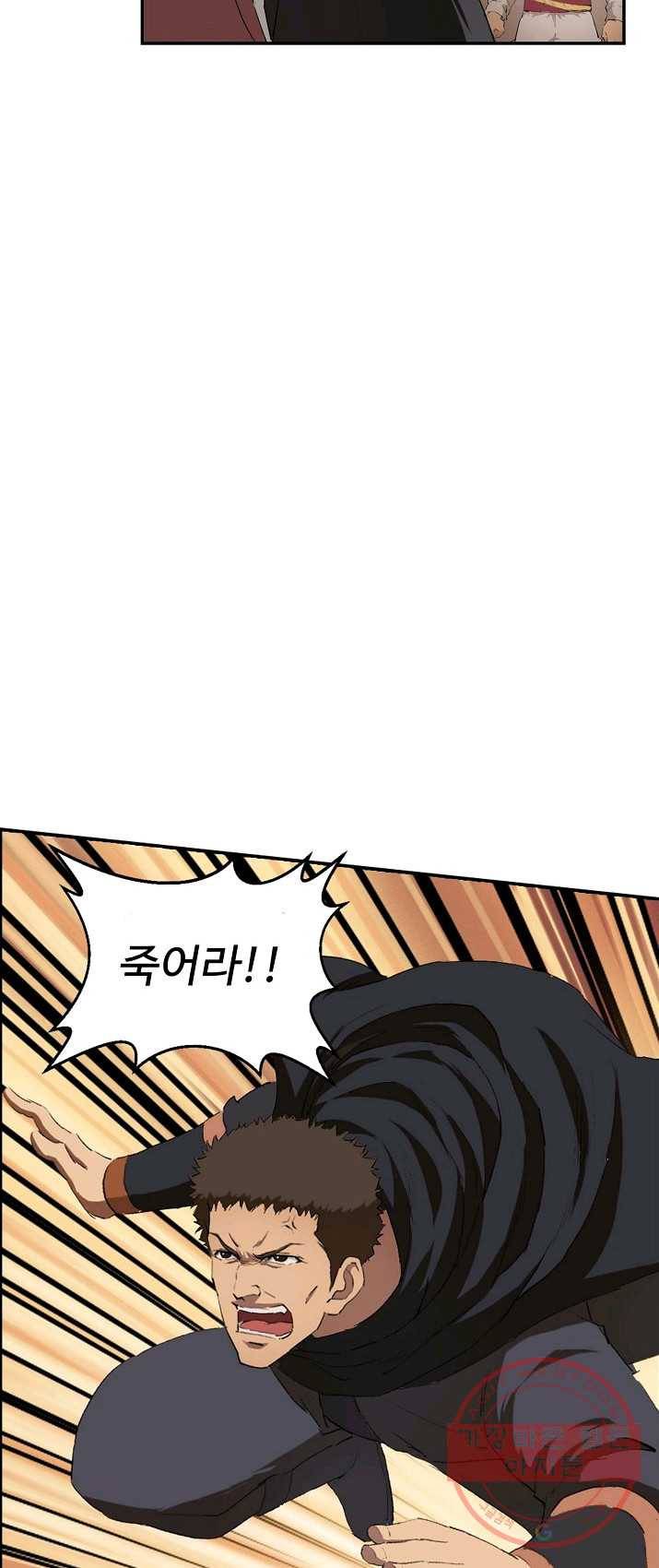 검역창궁 94화 34