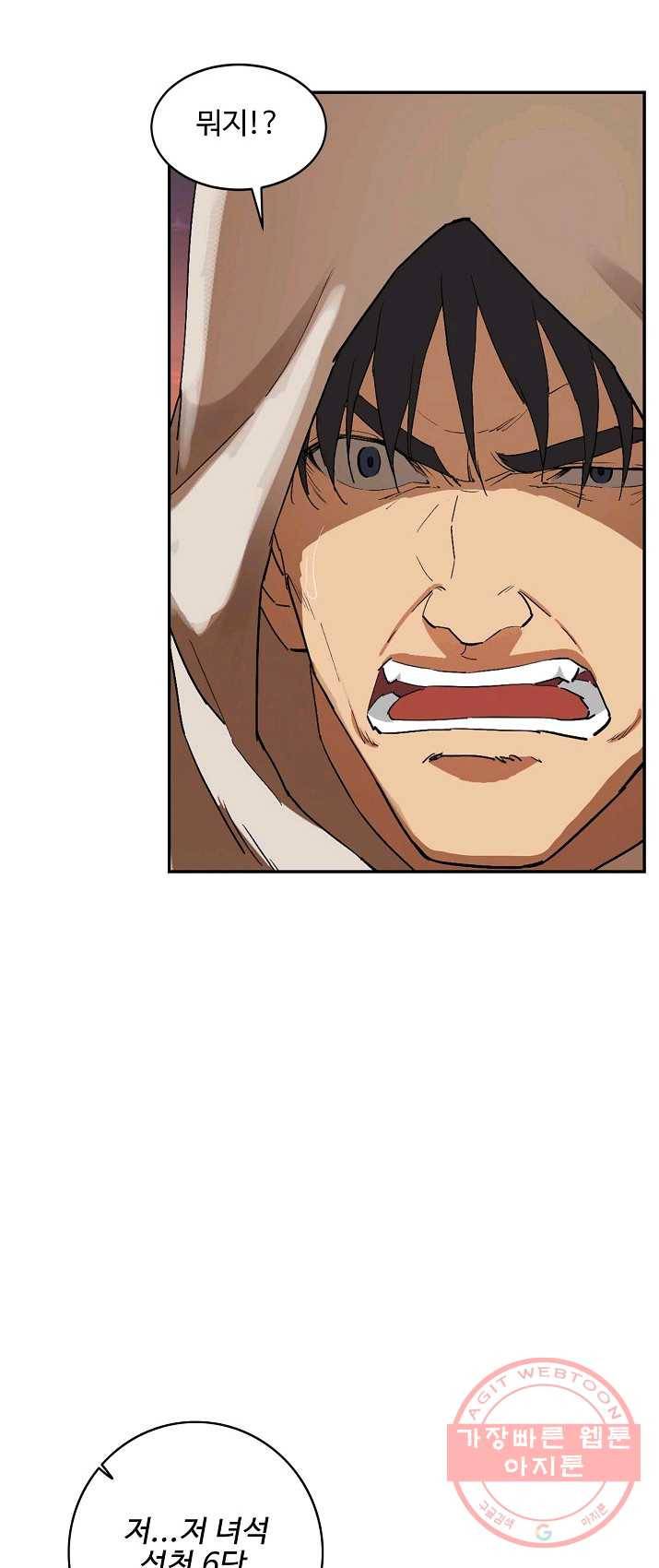 검역창궁 94화 39