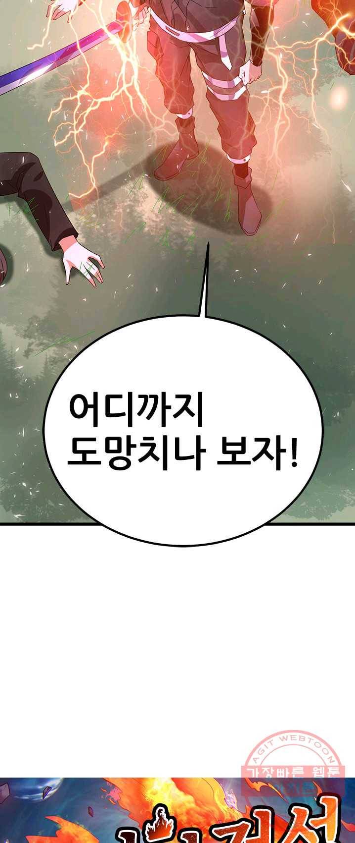 도시의 전설:102화 2