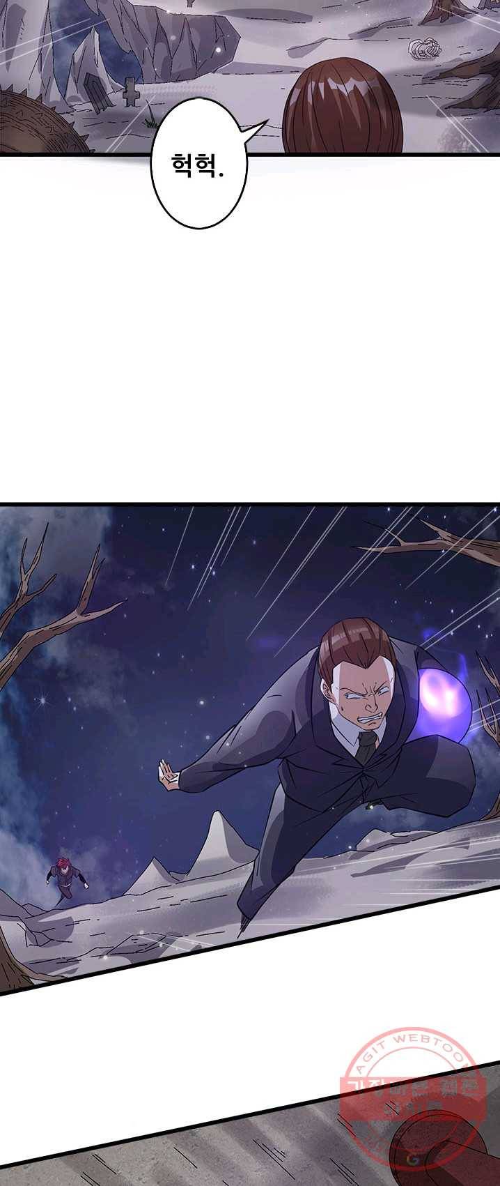 도시의 전설:102화 4