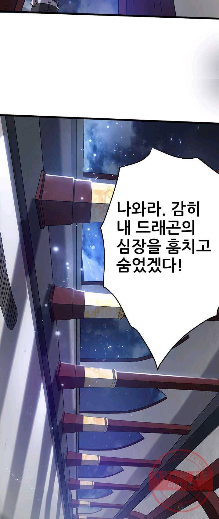 도시의 전설:102화 6