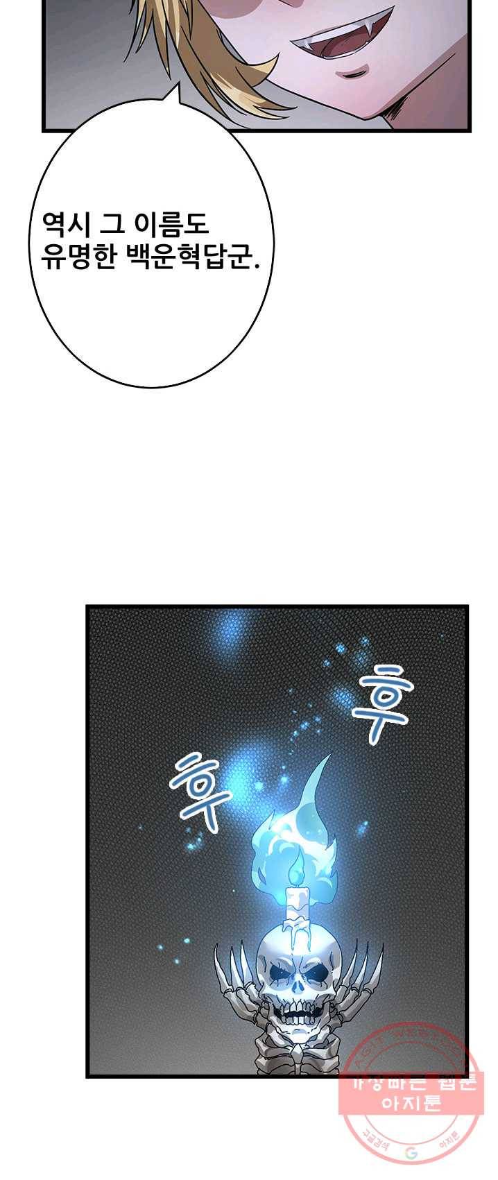도시의 전설:102화 9