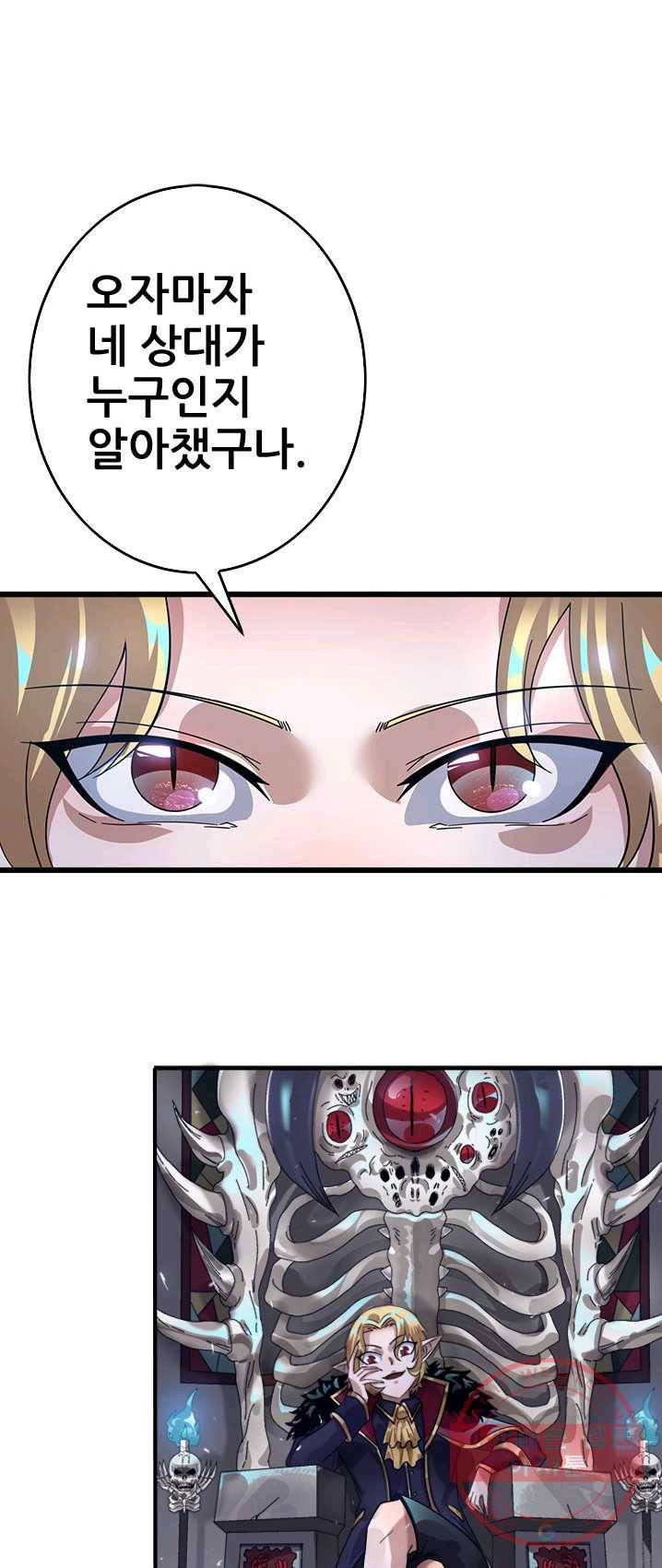 도시의 전설:102화 10