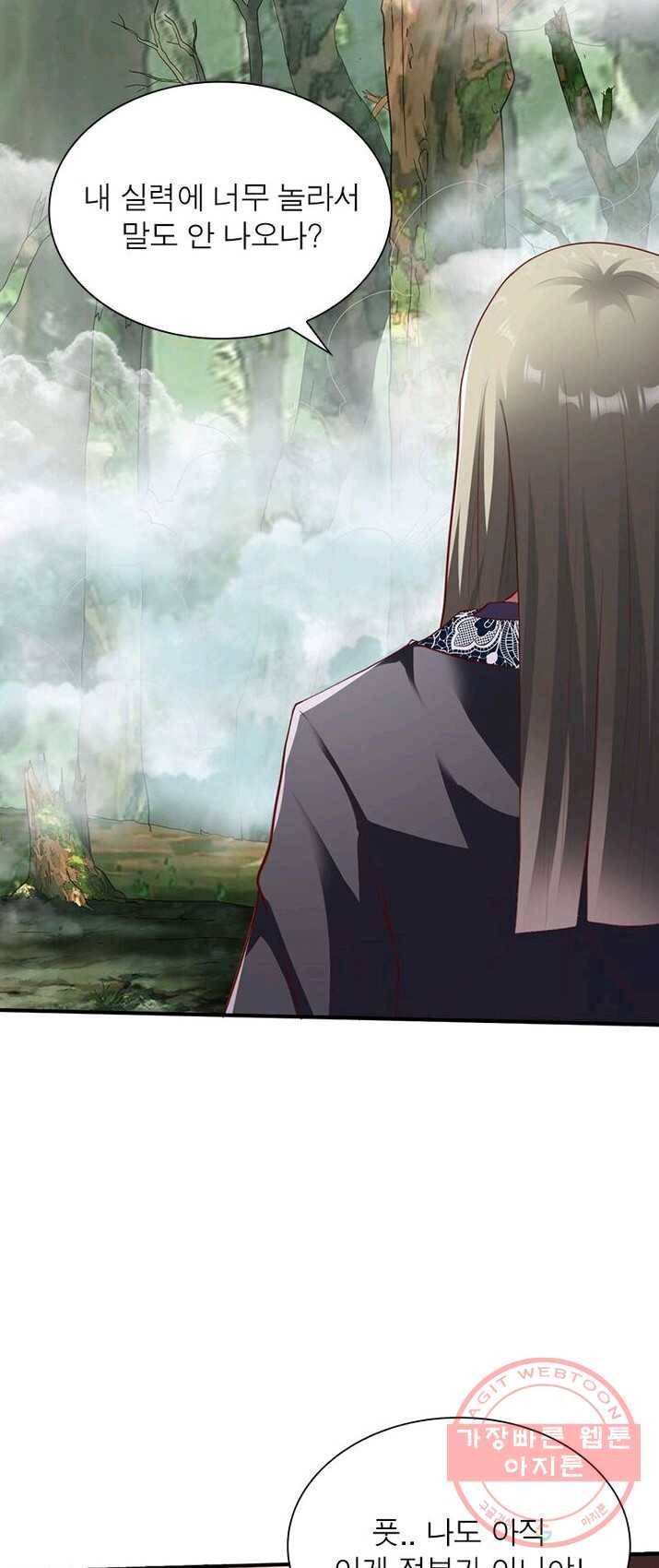무신향로 100화 9