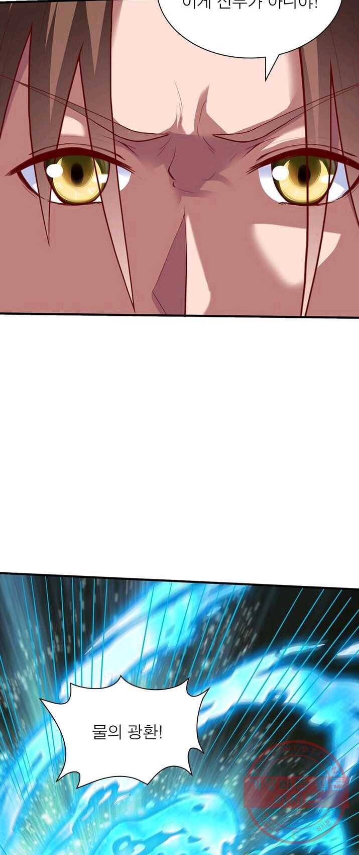 무신향로 100화 10