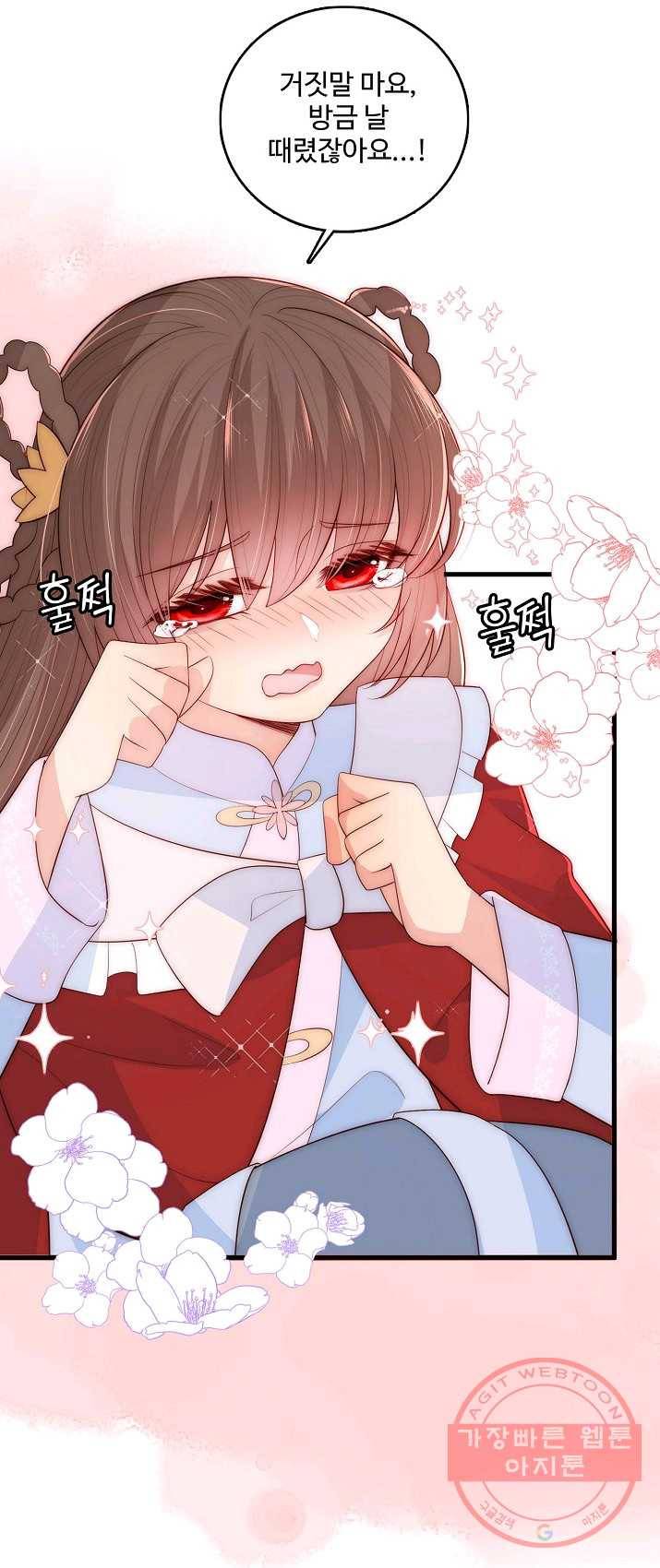 악당이지만 남주를 키웠습니다 53화 2
