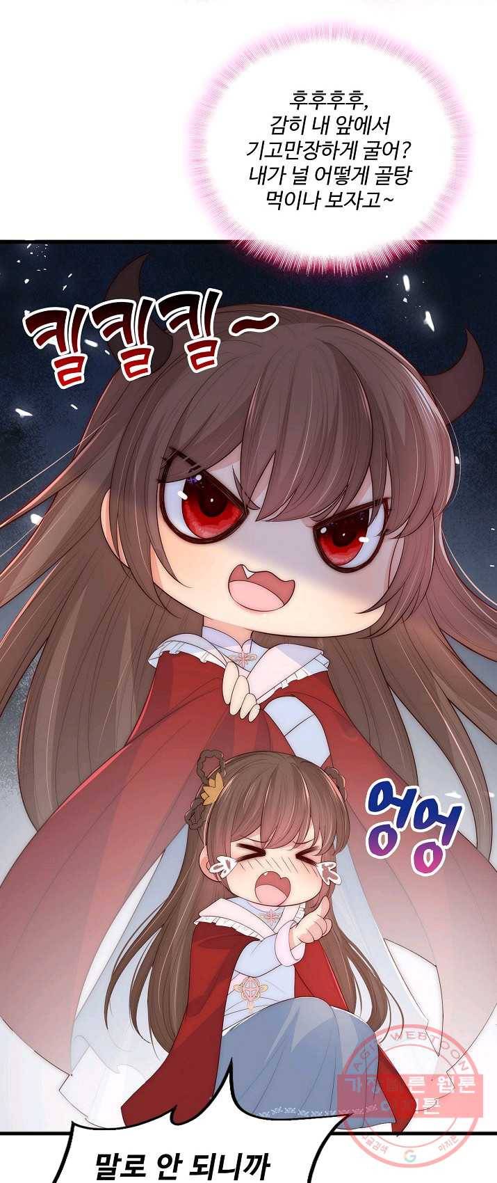 악당이지만 남주를 키웠습니다 53화 3