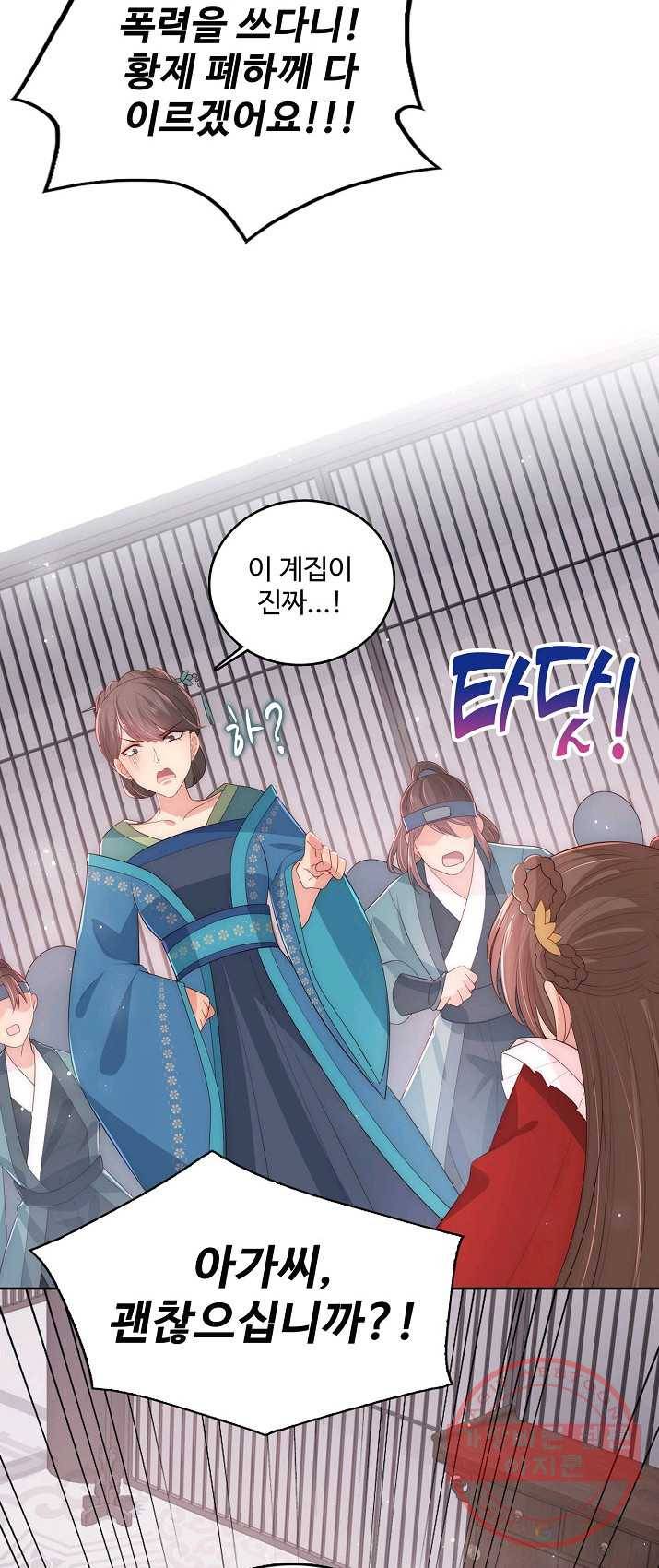 악당이지만 남주를 키웠습니다 53화 4