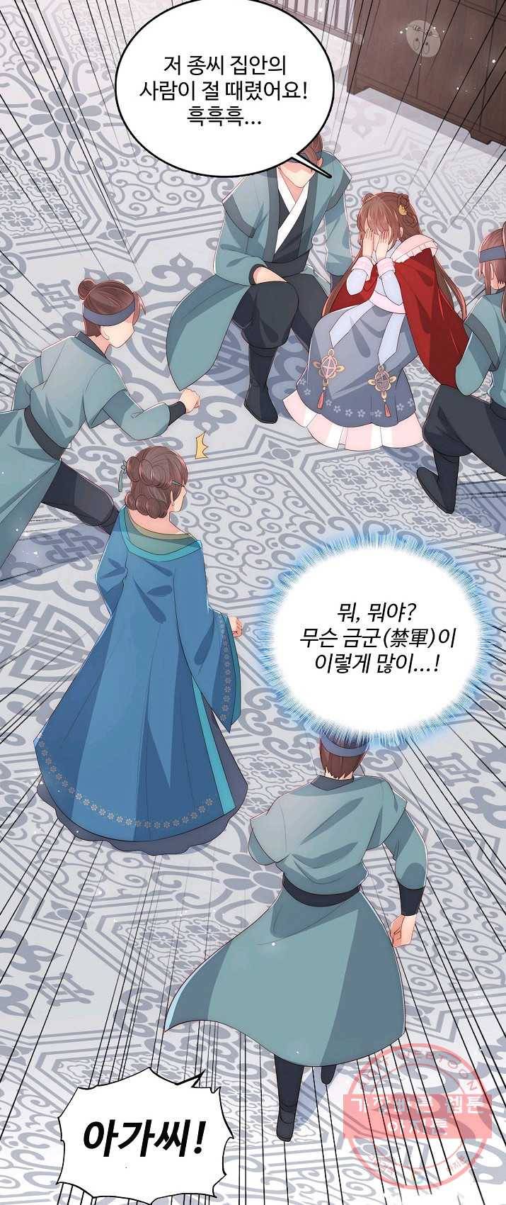 악당이지만 남주를 키웠습니다 53화 5