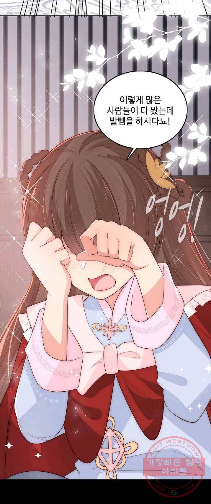 악당이지만 남주를 키웠습니다 53화 6