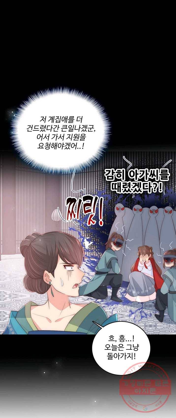 악당이지만 남주를 키웠습니다 53화 7