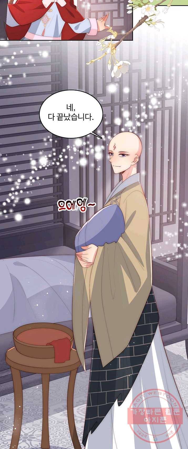 악당이지만 남주를 키웠습니다 53화 11