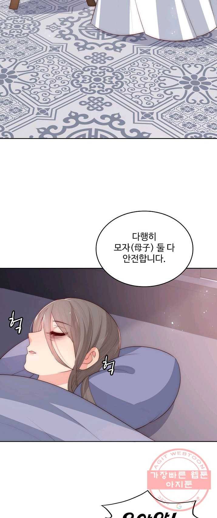 악당이지만 남주를 키웠습니다 53화 12