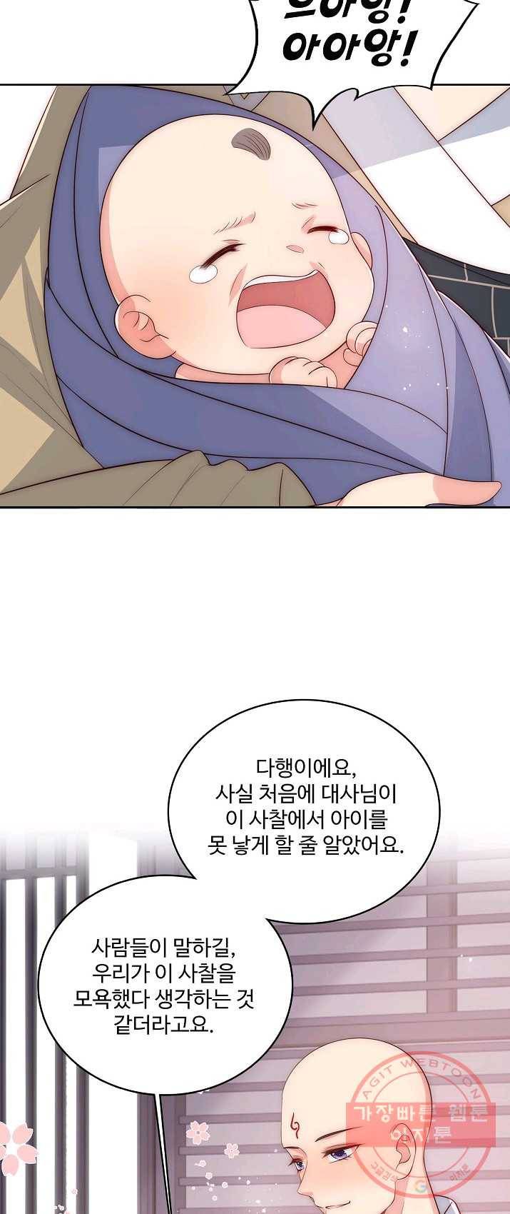 악당이지만 남주를 키웠습니다 53화 13