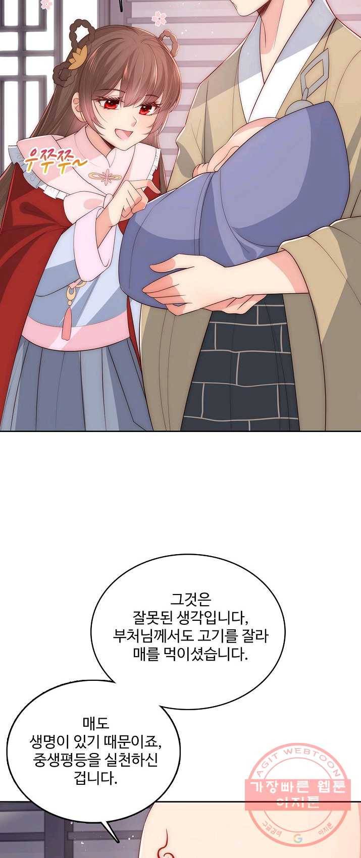 악당이지만 남주를 키웠습니다 53화 14