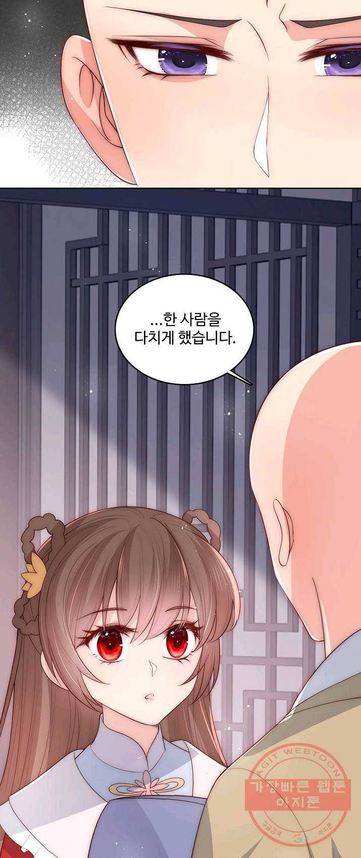 악당이지만 남주를 키웠습니다 53화 24