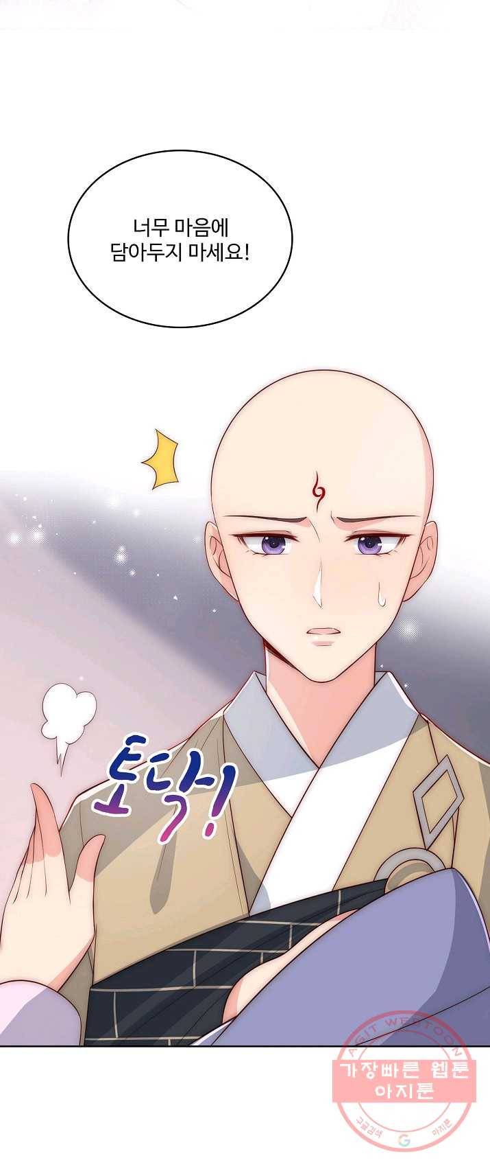 악당이지만 남주를 키웠습니다 53화 26