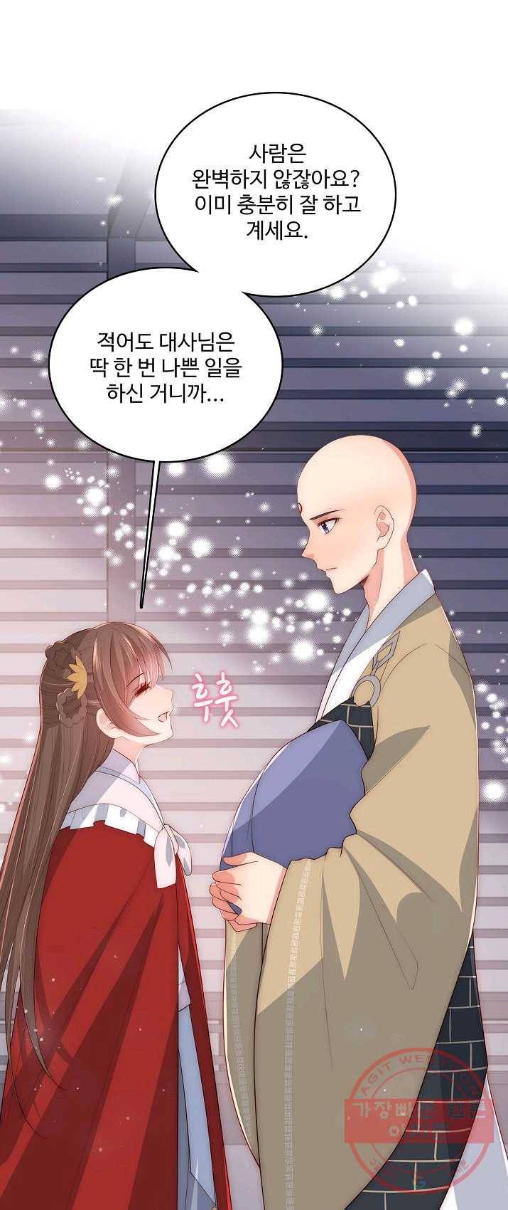 악당이지만 남주를 키웠습니다 53화 27