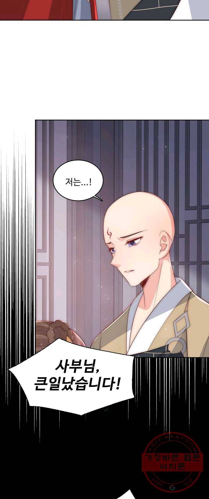 악당이지만 남주를 키웠습니다 53화 28