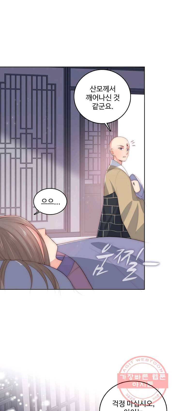 악당이지만 남주를 키웠습니다 53화 31