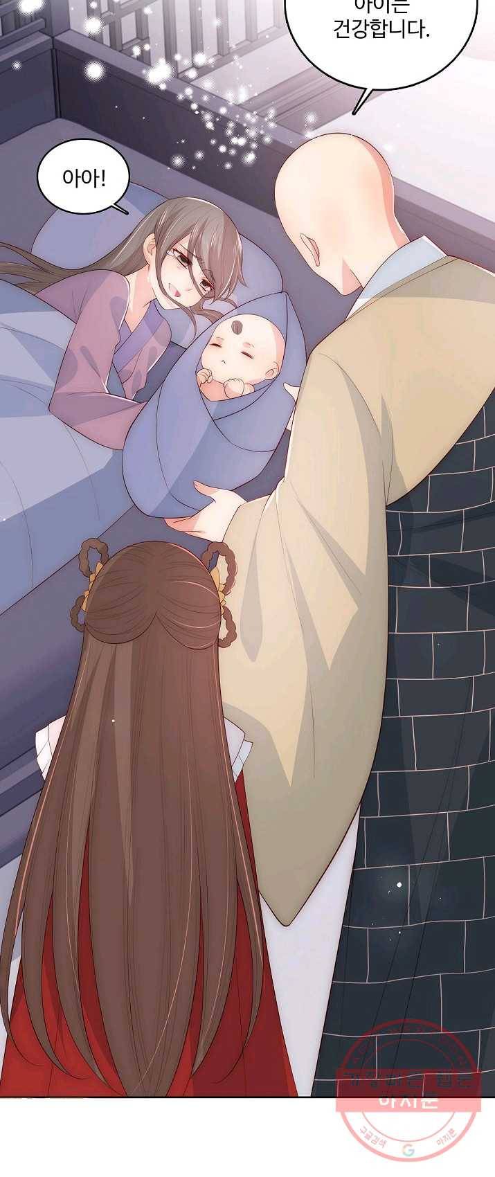 악당이지만 남주를 키웠습니다 53화 32