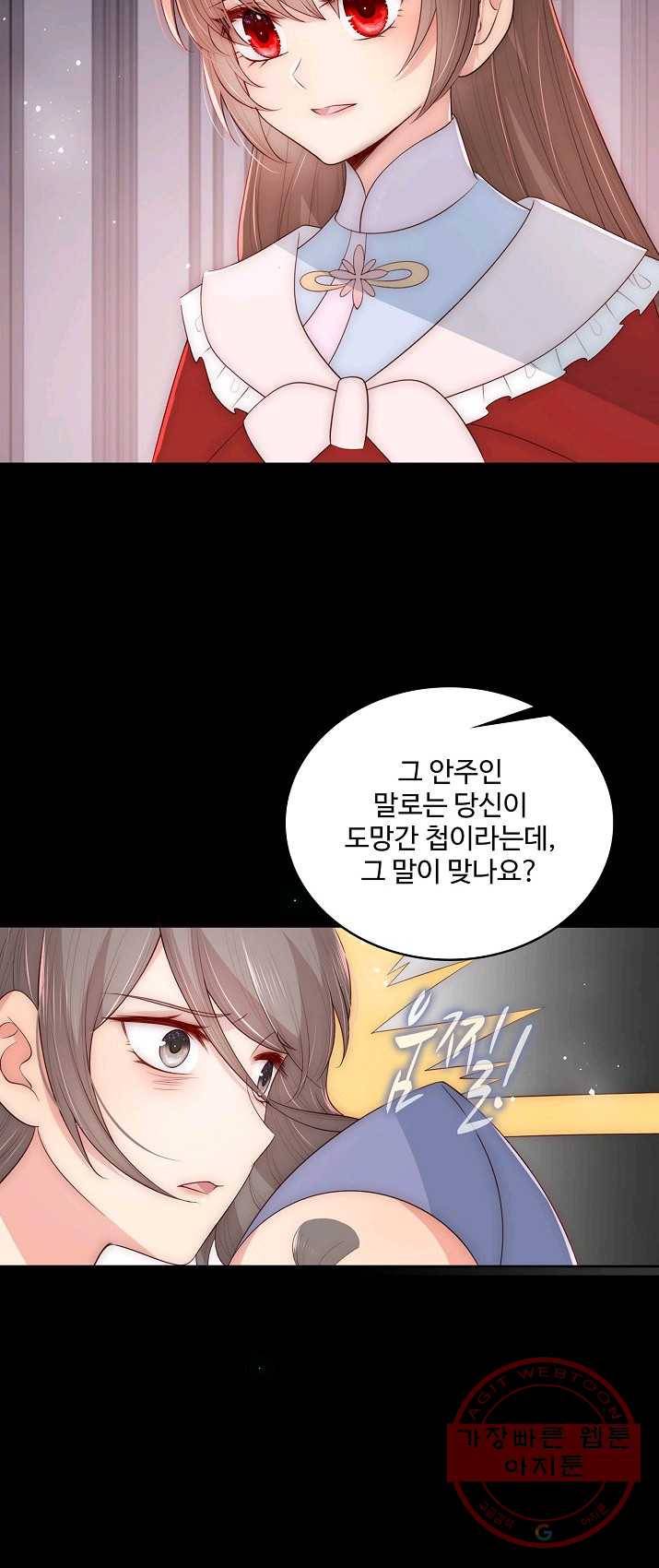 악당이지만 남주를 키웠습니다 53화 34