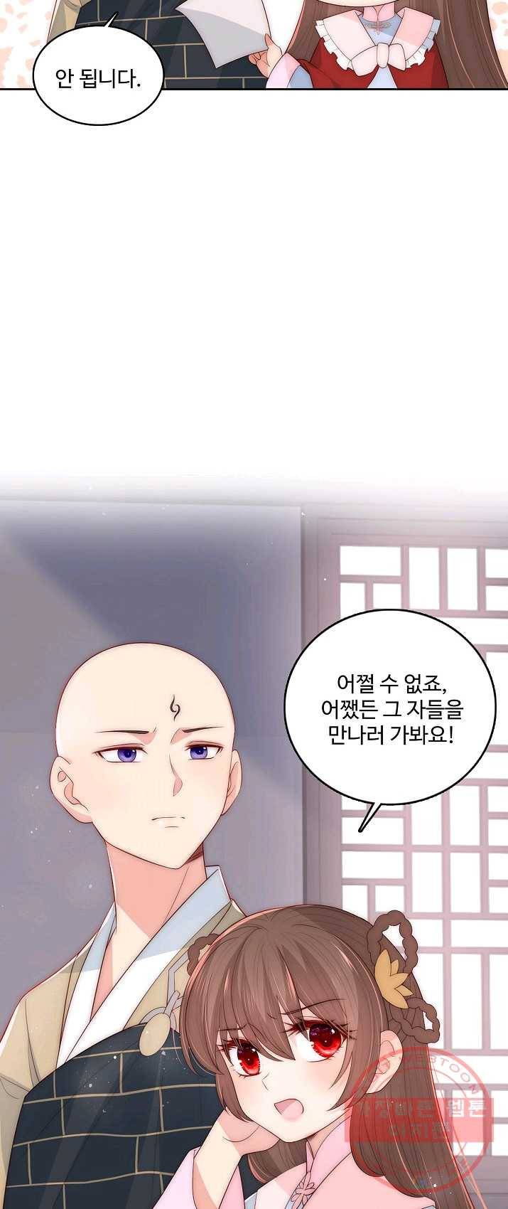 악당이지만 남주를 키웠습니다 53화 41