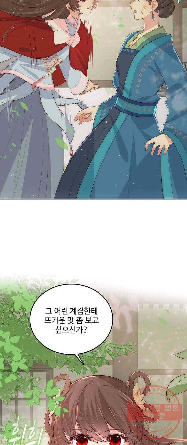 악당이지만 남주를 키웠습니다 53화 50