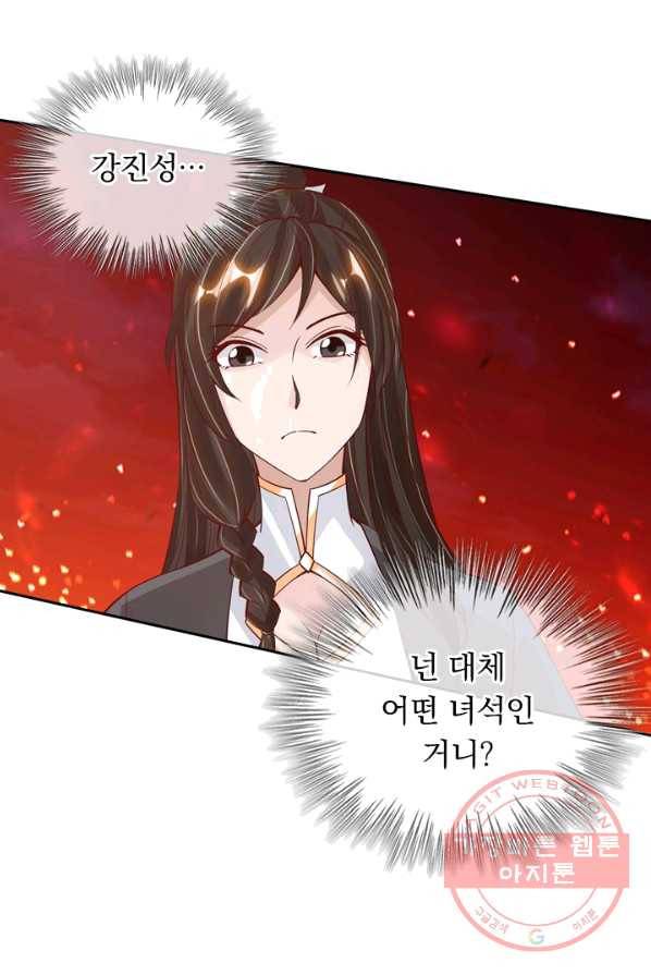 선무제존 87화 5