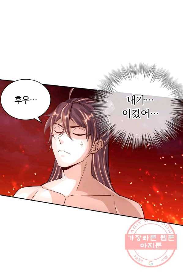 선무제존 87화 10