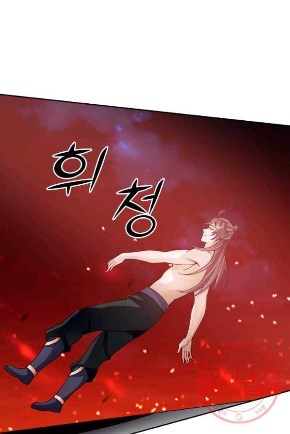 선무제존 87화 11