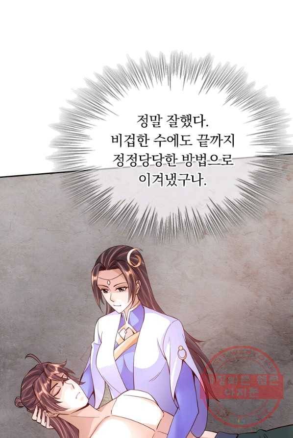 선무제존 87화 13