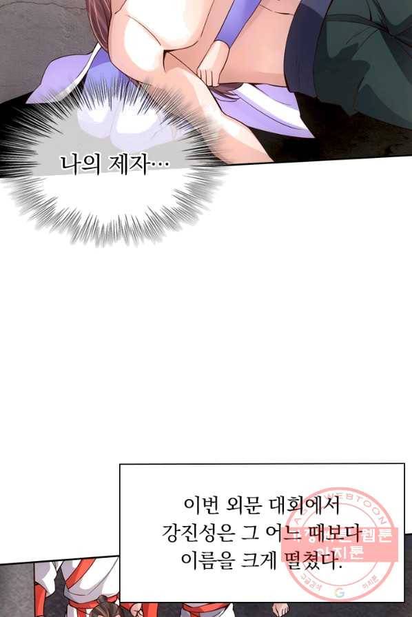 선무제존 87화 14