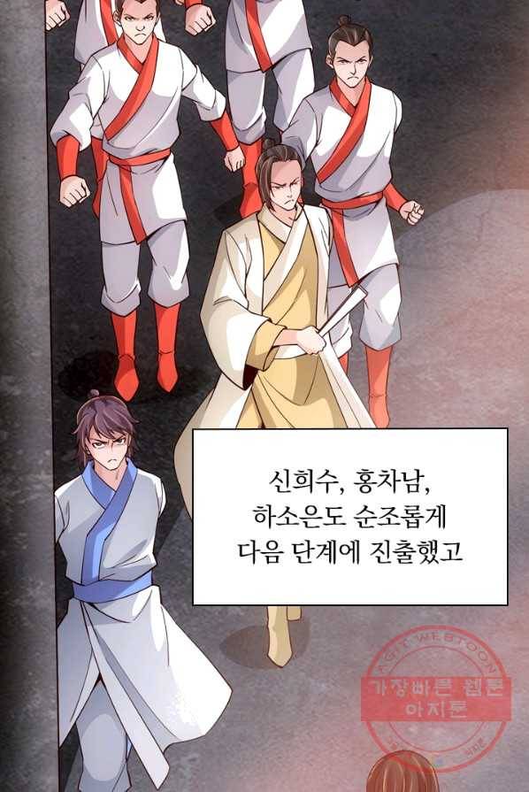 선무제존 87화 15