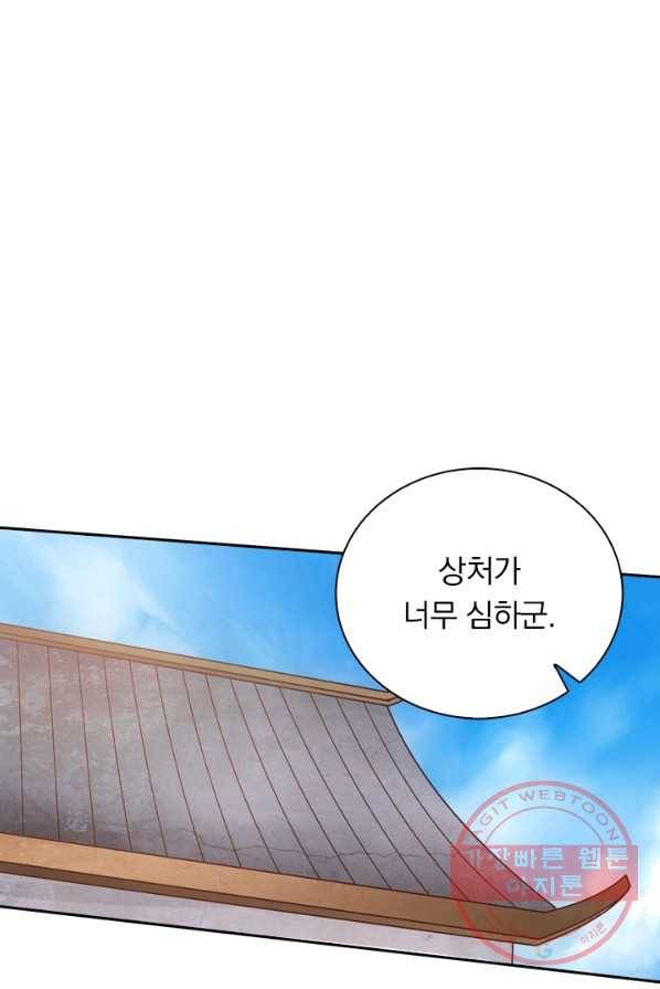 선무제존 87화 17