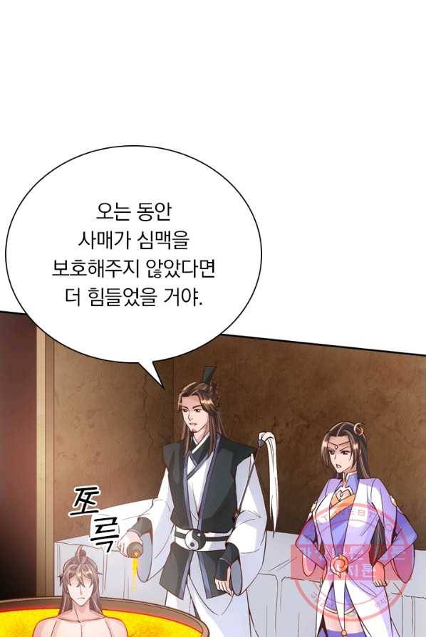 선무제존 87화 18