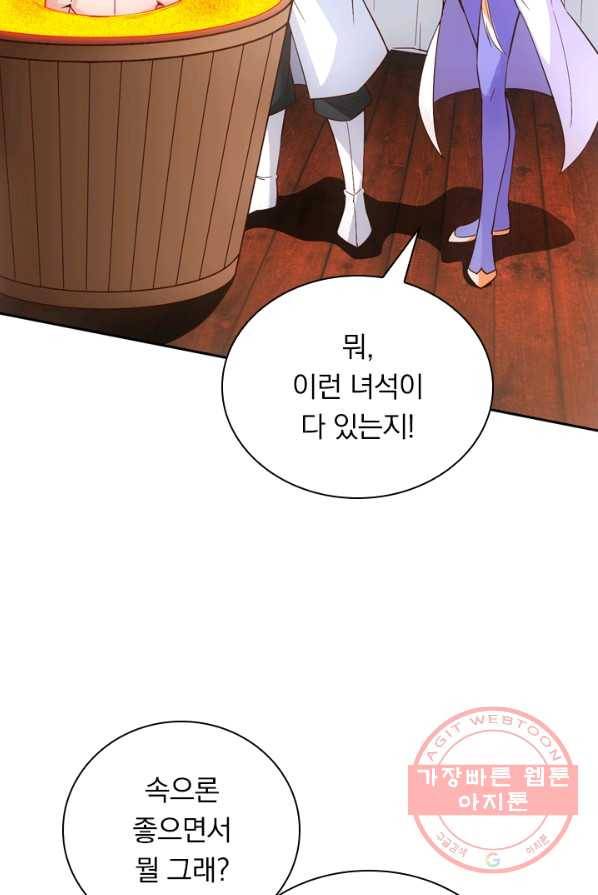 선무제존 87화 19