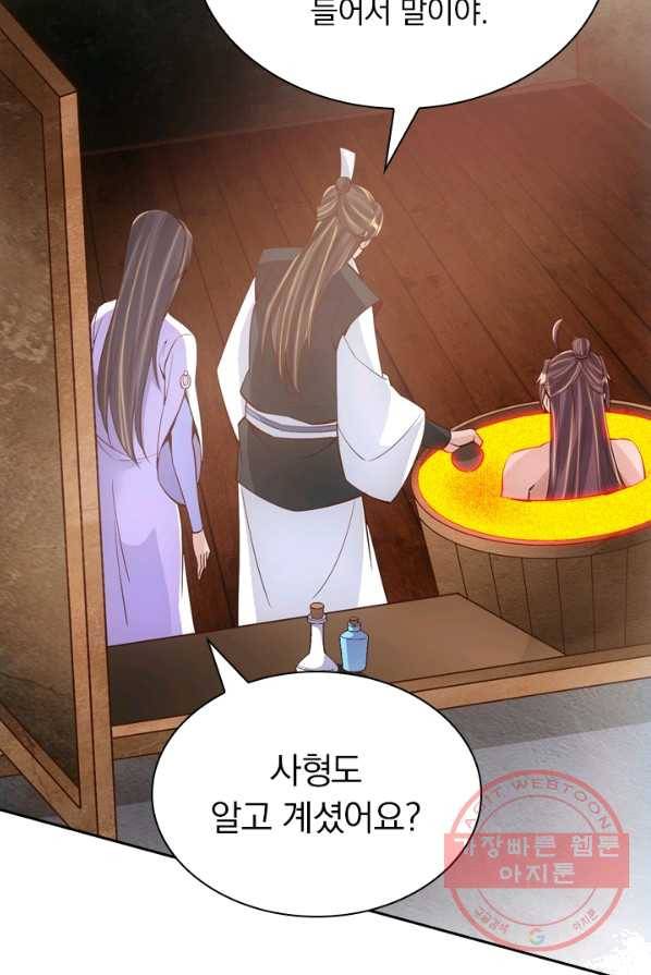 선무제존 87화 22