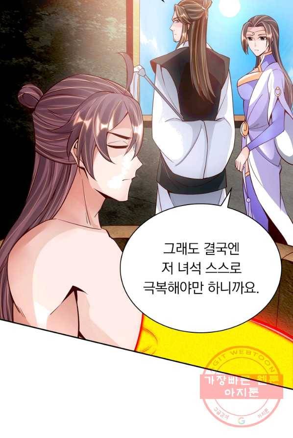 선무제존 87화 28