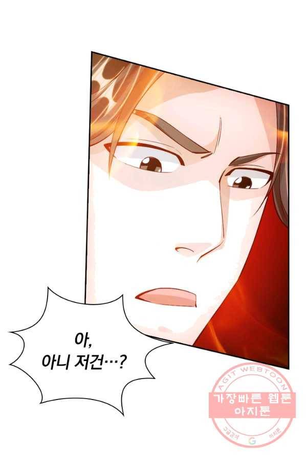 선무제존 87화 32