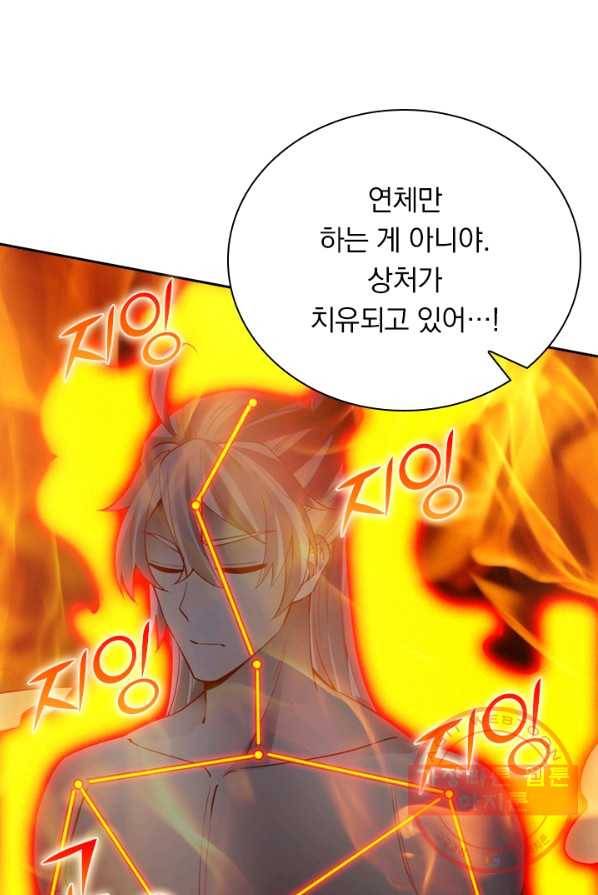 선무제존 87화 33