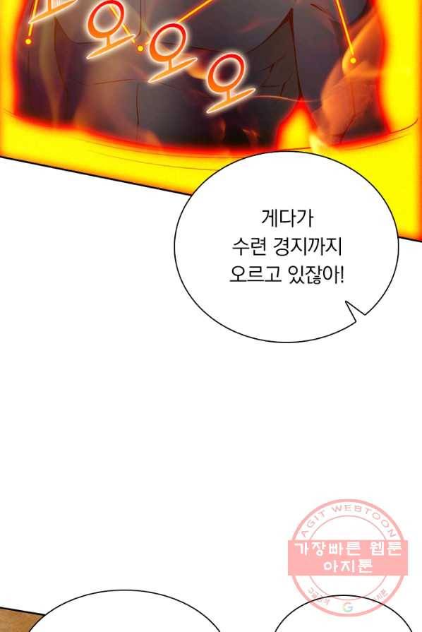 선무제존 87화 34