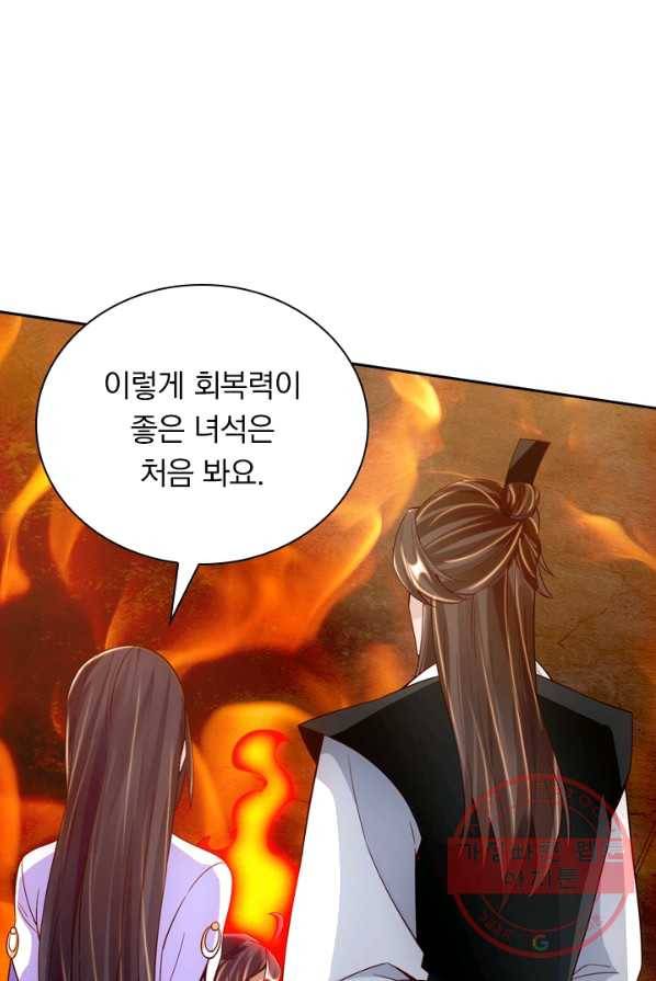 선무제존 87화 36