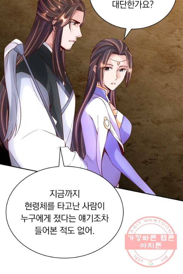 선무제존 87화 38